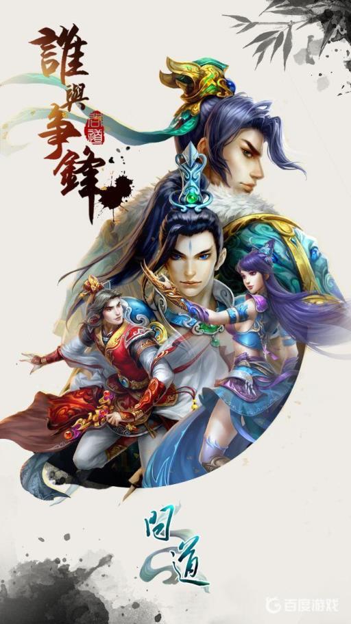 问道不氪金一个人玩什么职业?_问道不花钱玩什么角色