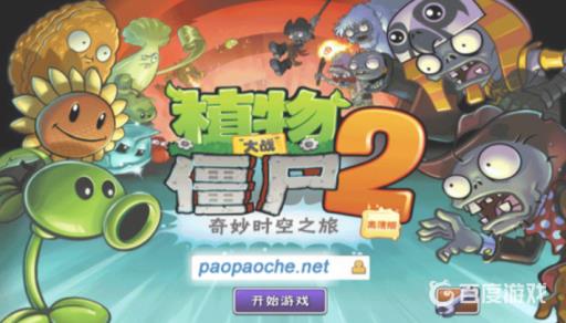 植物大战僵尸2冰河无尽boss大招怎么破?1