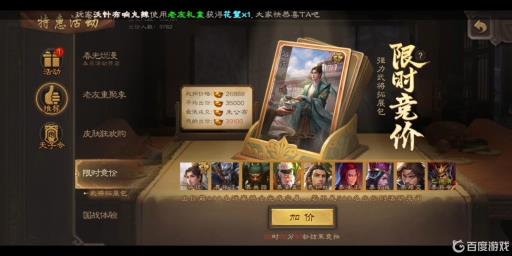 三国杀限时秒杀抢不到怎么办?1