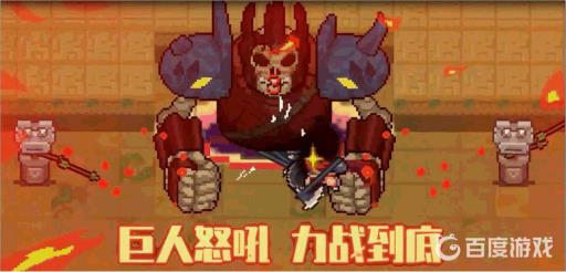 元气骑士细胞凝液是永久英雄吗?1