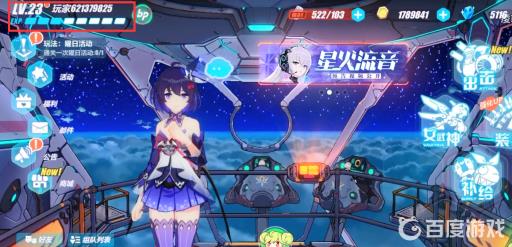 崩坏三如何改名?2