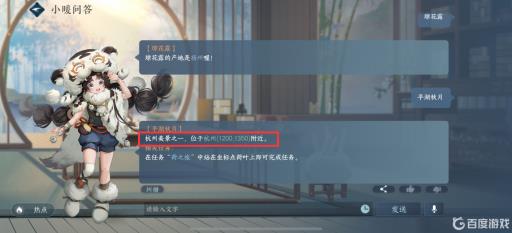 逆水寒杭州平湖秋月在哪?_逆水寒中秋任务攻略 逆水寒杭州平湖秋月在哪?_逆水寒中秋任务攻略