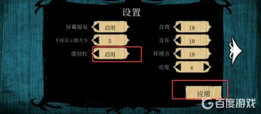 饥荒手机怎么调出摇杆?5