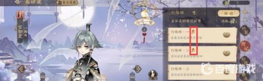 花亦山心之月主角结局是什么?4