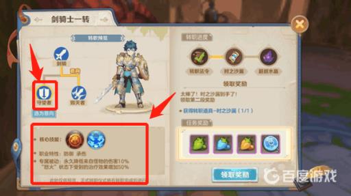 云上城之歌剑士转职哪个好?2