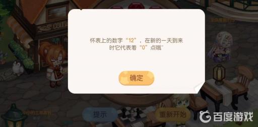 奥比岛怀表红宝石怎么按?5