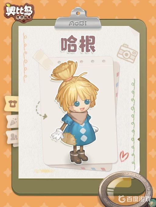 奥比岛哈根在哪?_奥比岛哈根农庄买种子