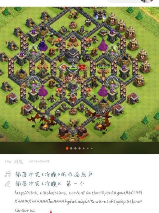 部落冲突怎么复制别人的阵型图?5