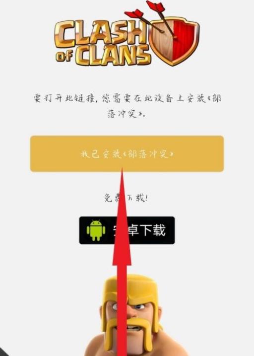 部落冲突怎么复制别人的阵型图?6