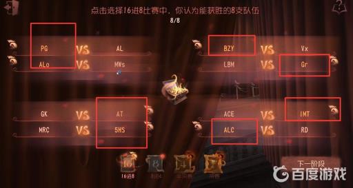 第五人格赛事预测怎么选?2