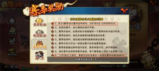 火影21号打段位30掉段吗?1