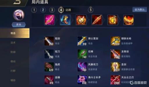 传说对决装备都有什么用?1