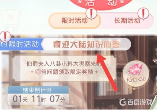 奇迹暖暖梦幻下午茶如何获得?2