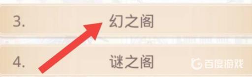 奇迹暖暖梦幻下午茶如何获得?5