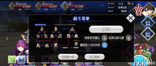 fgo技能确认取消在哪?1