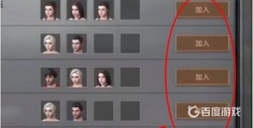 明日之后怎么响应召集?5