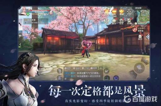 完美世界经典服什么职业好?1