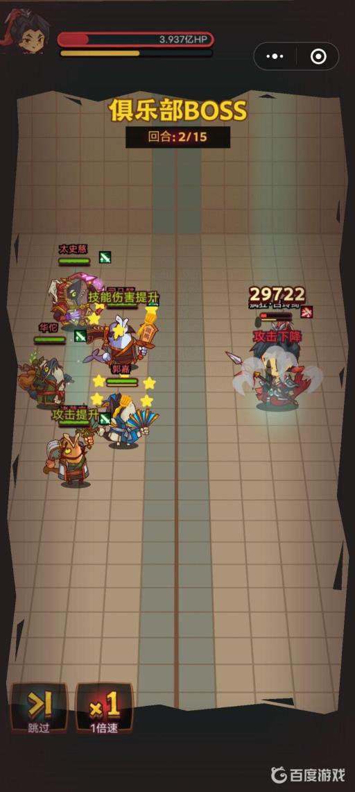 咸鱼之王俱乐部boss怎么过?4