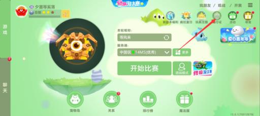 球球大作战中遗迹珍宝箱在哪里开启?2