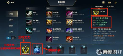 lol手游三项和冰脉冲突吗?2
