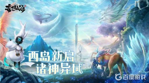 妄想山海师鱼值得养吗?_妄想山海什么鱼苗值得养