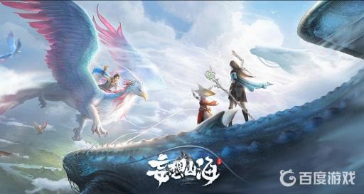 妄想山海玄马怎么抓?1