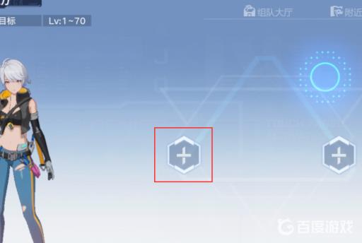 幻塔怎么和好友一起玩?4