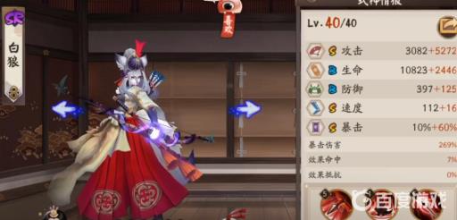 阴阳师网切御魂适合谁?5