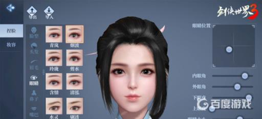 剑侠世界好看的脸型怎么捏?2