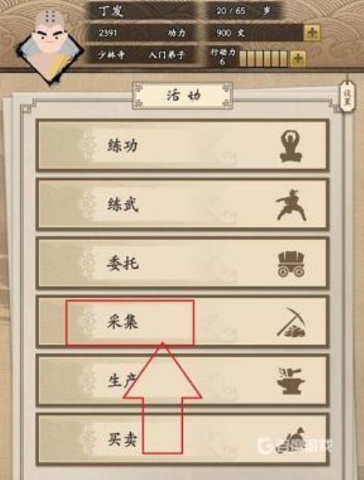 大侠式人生官子谱在哪?2