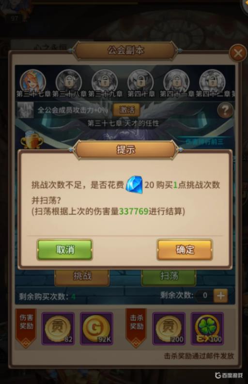 闪烁之光工会副本怎么打出高伤害?7