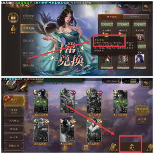 三国杀手游羽毛如何快速获得?2