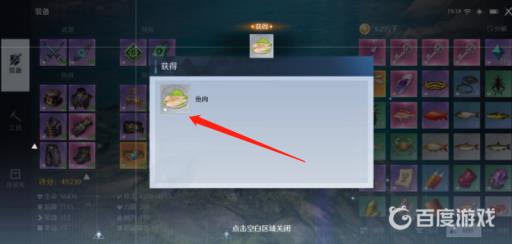 诺亚之心可可喜欢吃什么?2