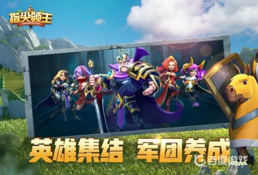 指尖领主如何调整队伍?1