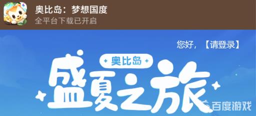 奥比岛手游小提琴怎么获得?2