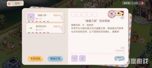 奥比岛手游小提琴怎么获得?5