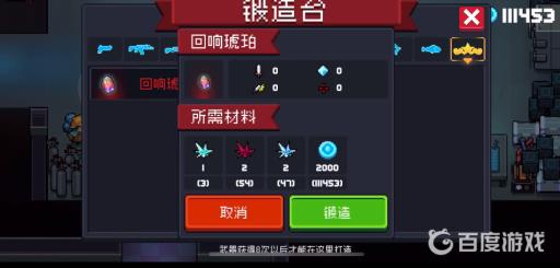 元气骑士法师凝练法力结晶有什么用?2