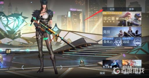 cf手游社区在哪?2