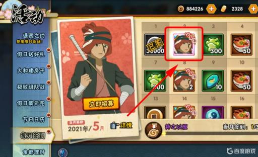 火影忍者结乃岩部怎么获得?3