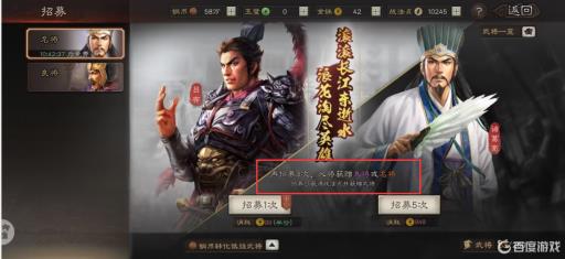 三国志战略版能查看抽卡记录吗?_三国志战略版查询抽卡记录 三国志战略版能查看抽卡记录吗?_三国志战略版查询抽卡记录
