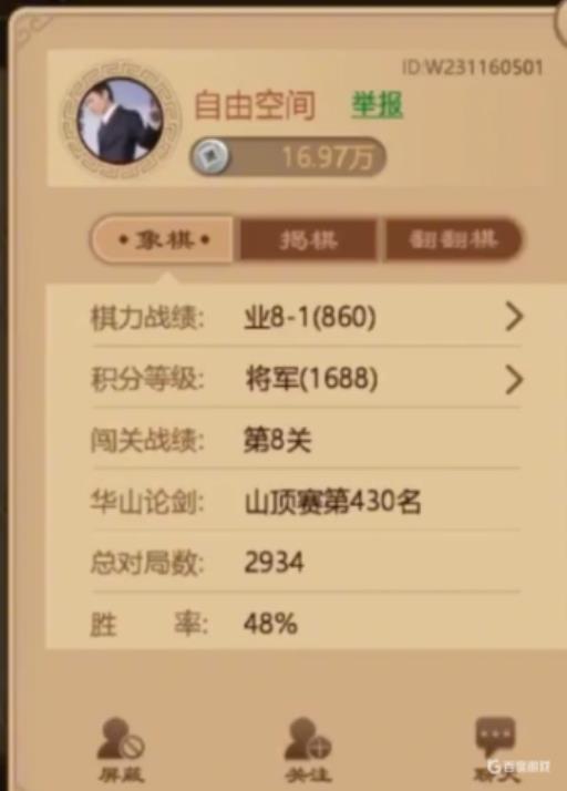 天天象棋8一1是什么水平?_天天象棋8—3的等级分是多少 天天象棋8一1是什么水平?_天天象棋8—3的等级分是多少