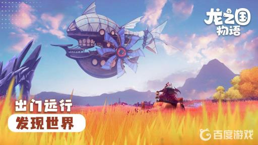 龙之国物语怎么种植植物?1