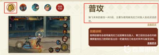 火影忍者手游猿飞未来的技能是什么?2