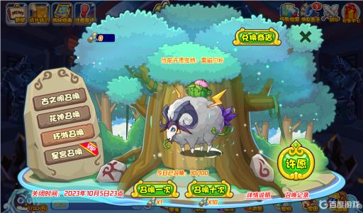 洛克王国环游召唤推荐怎么选?1