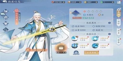 新仙剑奇侠传挥剑问情最强阵容是什么?4