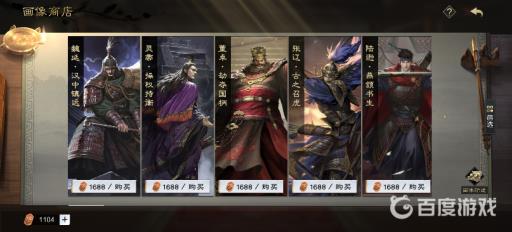 率土之滨画像有什么用?2