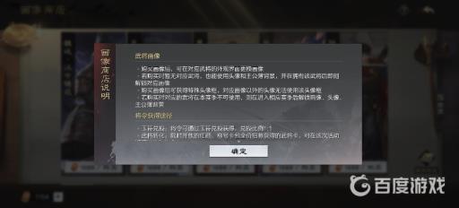 率土之滨画像有什么用?3