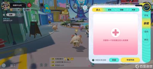 蛋仔亲密度100为啥还绑不了?_蛋仔亲密度100为啥还绑不了攻略详解