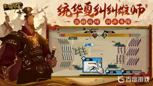 无悔华夏臣服会怎么样?_无悔华夏臣服会样详细介绍 无悔华夏臣服会怎么样?_无悔华夏臣服会样详细介绍