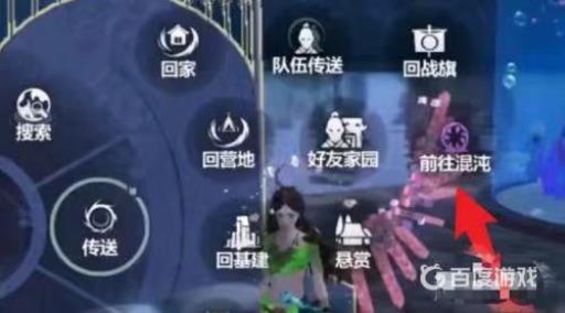 妄想山海如何去混沌世界?1